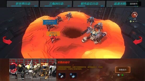 Gear City Against Chaos — screenshot 4