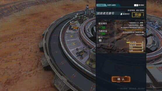 Gear City Against Chaos — screenshot 8