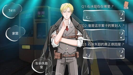 Detective Kobayashi — screenshot 1