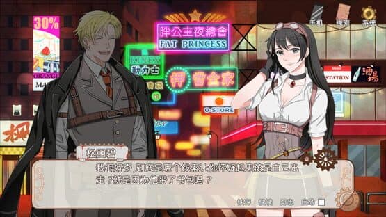 Detective Kobayashi — screenshot 4