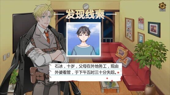 Detective Kobayashi — screenshot 6
