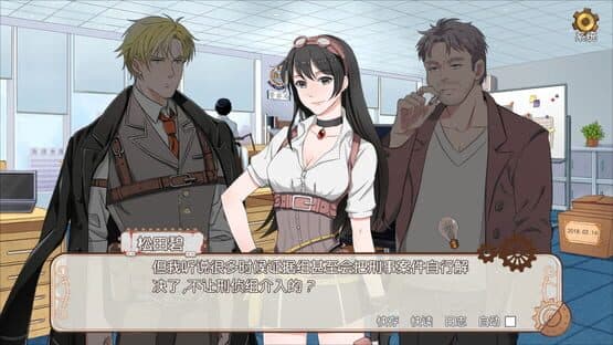 Detective Kobayashi — screenshot 7