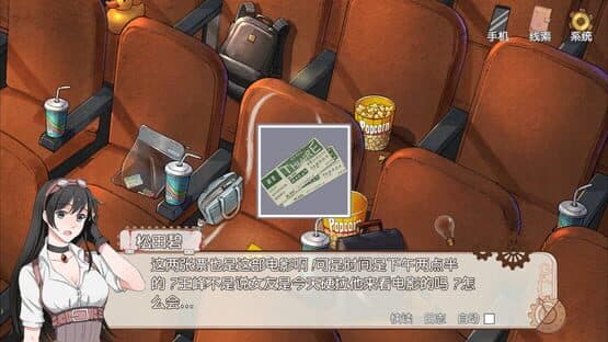 Detective Kobayashi — screenshot 8