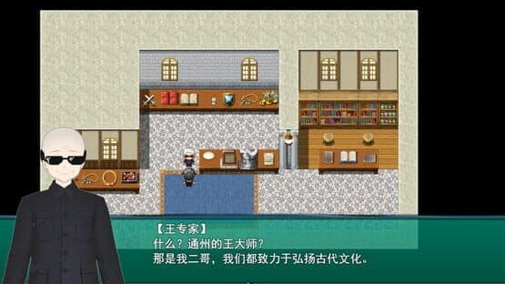BeiJing Courier Simulator — screenshot 6