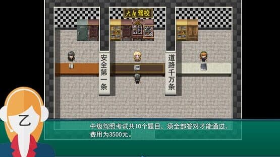 BeiJing Courier Simulator — screenshot 8