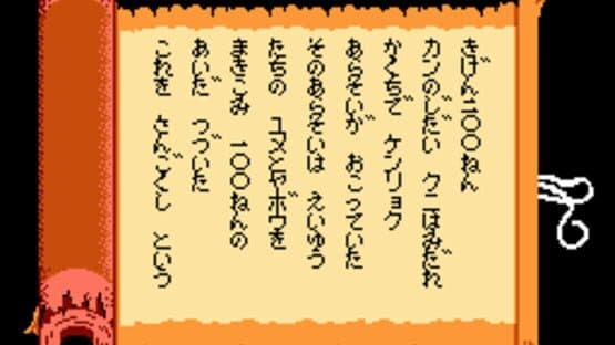 Sangokushi: Chuugen no Hasha — screenshot 2