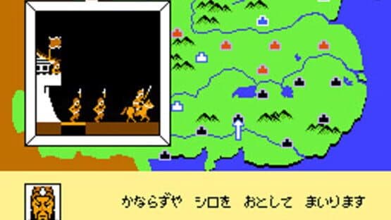 Sangokushi: Chuugen no Hasha — screenshot 3