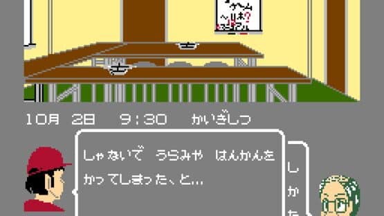 Satsui no Kaisou: Power Soft Satsujin Jiken — screenshot 3