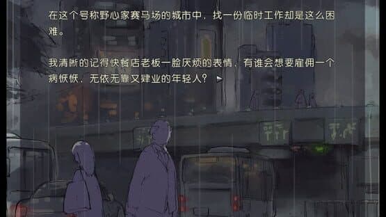 L'Etranger — screenshot 3