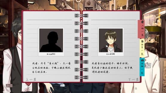 Informal Detective — screenshot 4