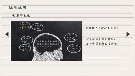 Informal Detective — screenshot 5
