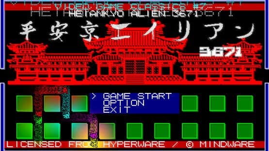Heiankyo Alien — screenshot 1