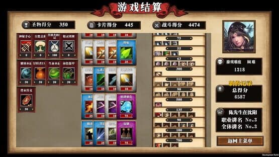 Fantasy Hero Biography — screenshot 8