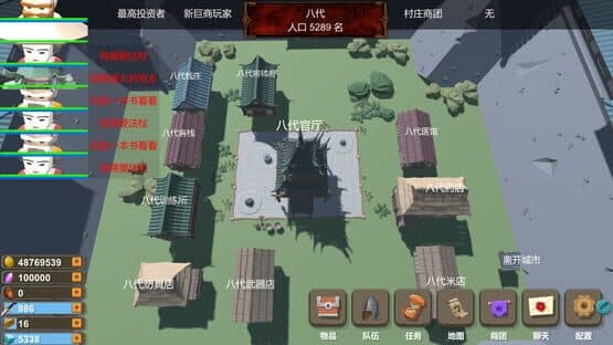 New Giant Business — screenshot 2