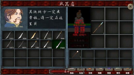 New Giant Business — screenshot 3