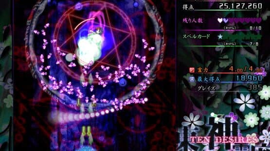 Touhou Shinreibyou: Ten Desires — screenshot 3
