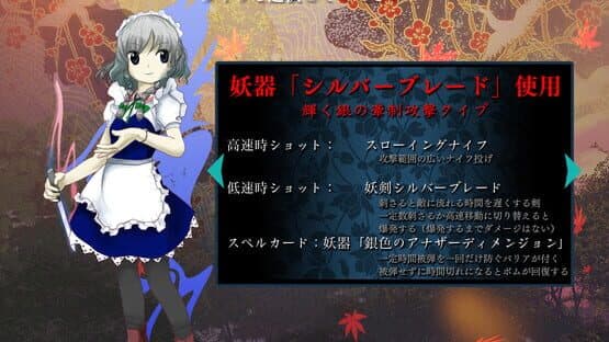 Touhou Kishinjou: Double Dealing Character — screenshot 1