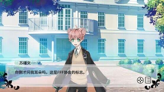 Shòu'ěr Gōnglüè TFK Faculty — screenshot 2
