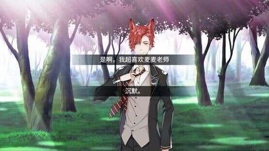 Shòu'ěr Gōnglüè TFK Faculty — screenshot 3