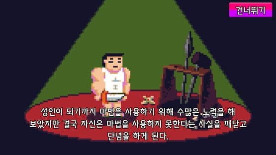 Beyond the Wizard — screenshot 2
