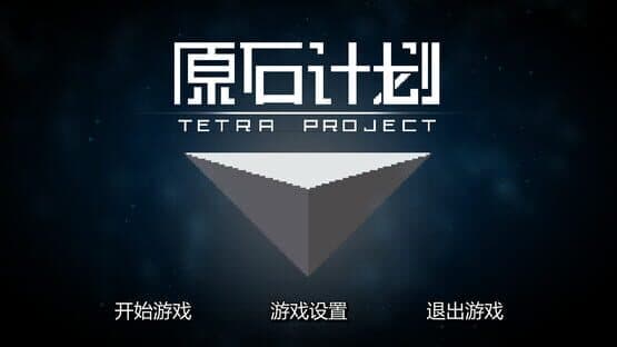 Tetra Project — screenshot 1