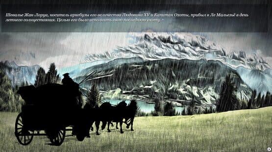 The Beast of Gevaudan — screenshot 1