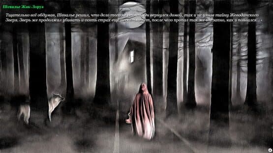 The Beast of Gevaudan — screenshot 5