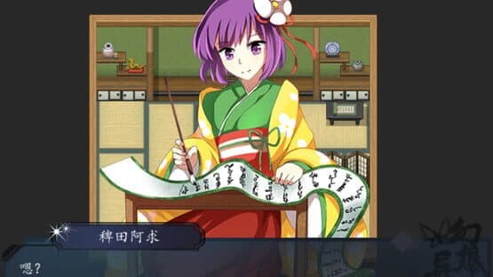 Butterfly: Rin — screenshot 2