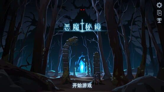 Devil's Deck — screenshot 5