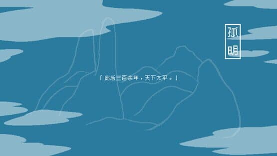 WhiteBird — screenshot 2