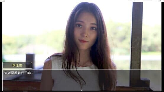 Love Date — screenshot 3