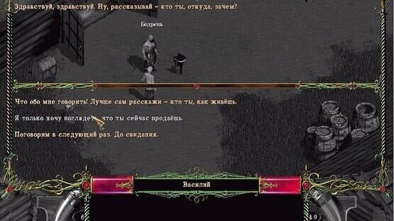 Heath: The Unchosen Path — screenshot 2
