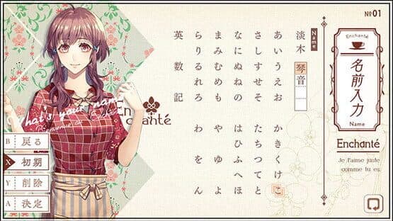 Café Enchanté — screenshot 1