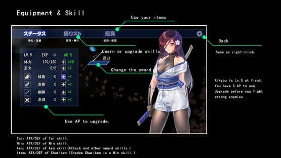 Sougetsu Ninja: Kikyou — screenshot 1