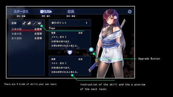 Sougetsu Ninja: Kikyou — screenshot 2