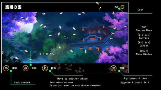 Sougetsu Ninja: Kikyou — screenshot 3