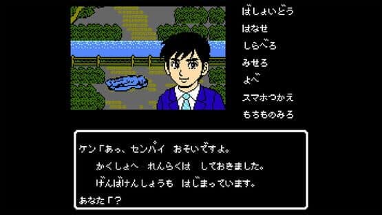 Iseshima Mystery Annai: Itsuwari no Kuro Shinju — screenshot 1