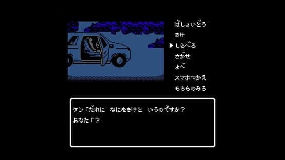 Iseshima Mystery Annai: Itsuwari no Kuro Shinju — screenshot 3