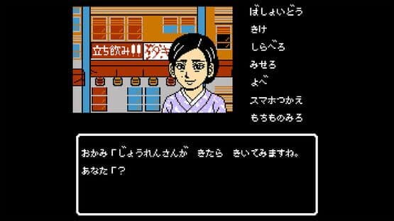 Iseshima Mystery Annai: Itsuwari no Kuro Shinju — screenshot 4