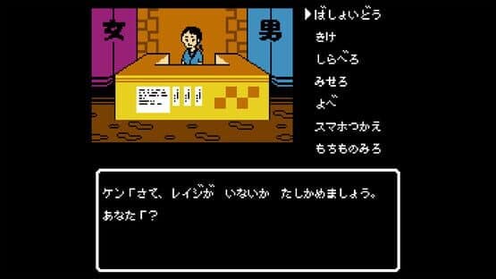 Iseshima Mystery Annai: Itsuwari no Kuro Shinju — screenshot 5