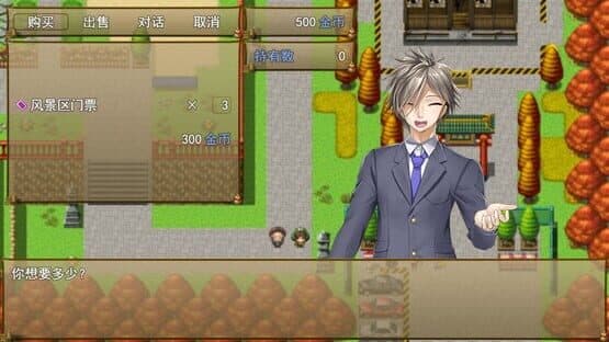 Attack on I-Ching — screenshot 1