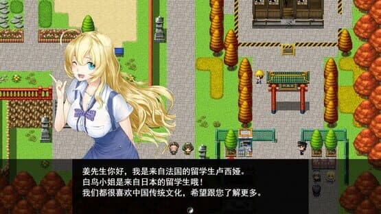 Attack on I-Ching — screenshot 2