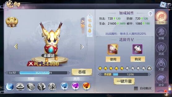 Snow Eagle Lord — screenshot 3