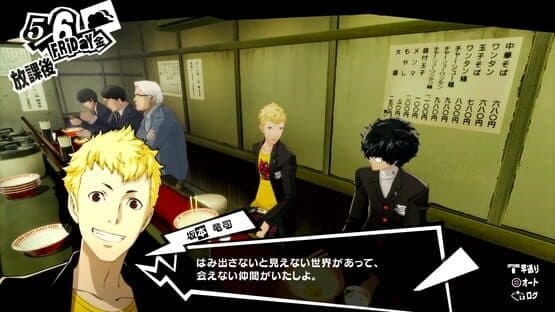 Persona 5 Royal — screenshot 2