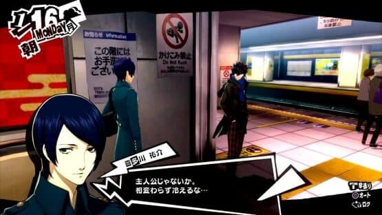 Persona 5 Royal — screenshot 4