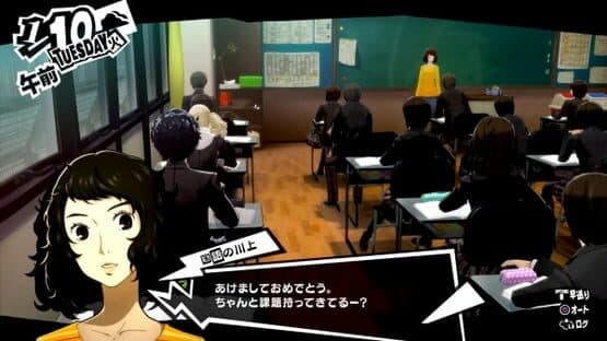 Persona 5 Royal — screenshot 5