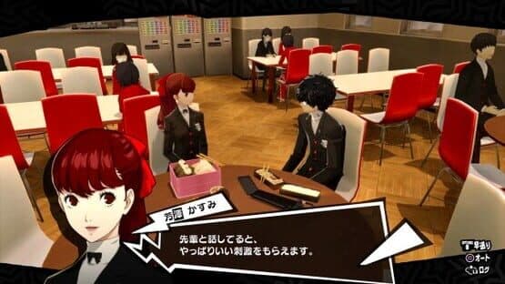 Persona 5 Royal — screenshot 8