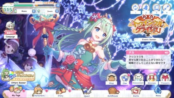 Princess Connect! Re:Dive — screenshot 1