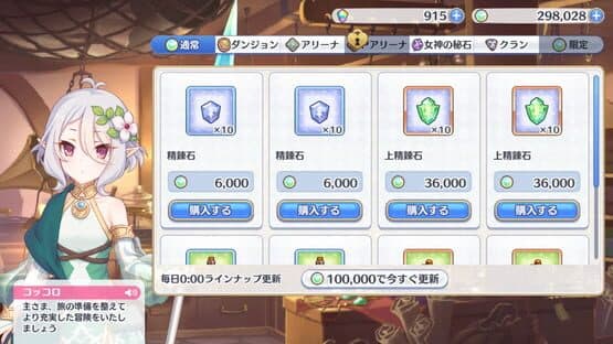 Princess Connect! Re:Dive — screenshot 2