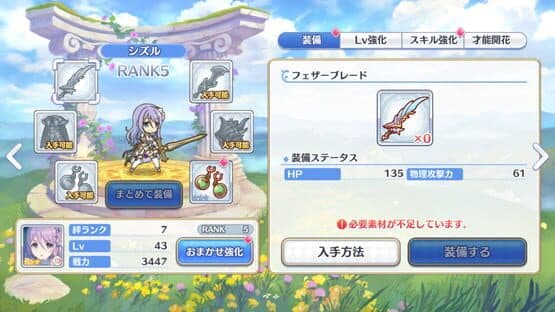 Princess Connect! Re:Dive — screenshot 4